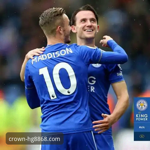 揭秘莱切保级之路的致命裂痕：一次伤病如何改写赛季剧本