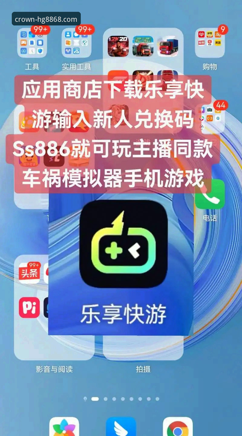 hg8868皇冠手机版 vs 网页版：哪个才是你的最佳娱乐入口？