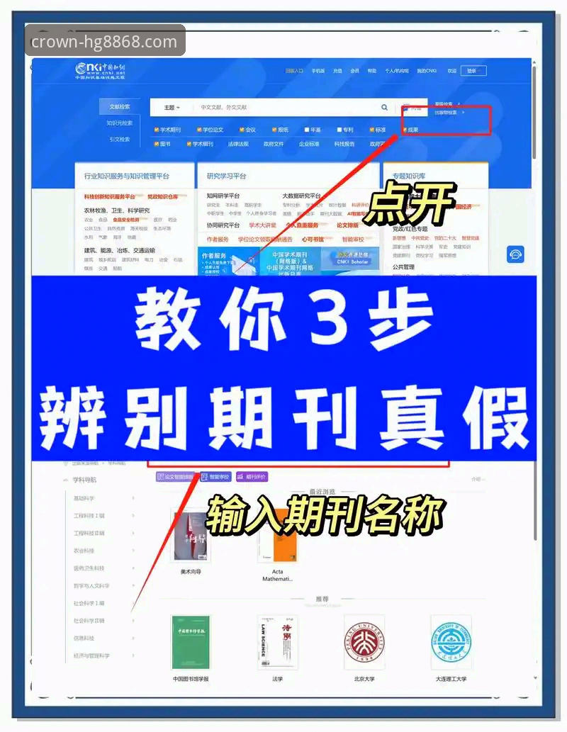 hg8868皇冠平台真伪鉴别完整指南：从技术角度验证其正规性